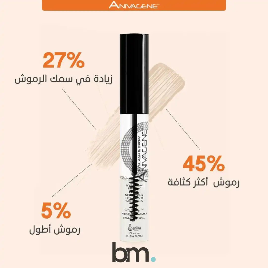 Celvess Cosmetic ANIVAGENE eyelash and eyebrow serum in a 10 ml bottle, designed to enhance and strengthen lashes and brows.