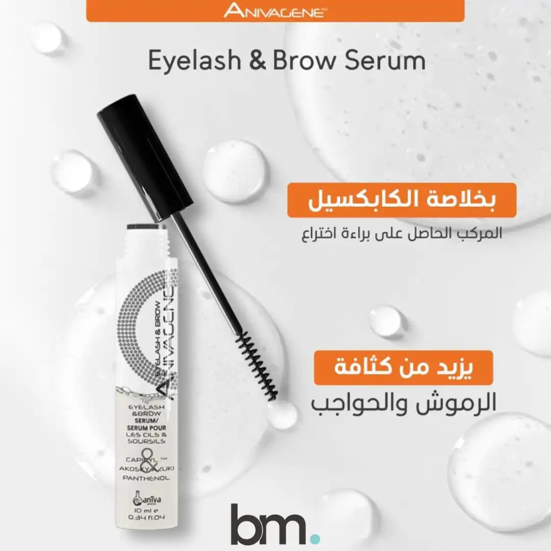 Celvess Cosmetic ANIVAGENE eyelash and eyebrow serum in 10ml bottle, featuring a clear liquid formula for lash and brow enhancement.