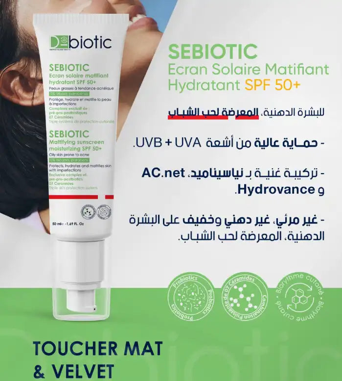 D-BIOTIC Celvess Cosmetic facial sunscreen SPF50+ in 50ml tube, matte and hydrating solar protection for sensitive skin