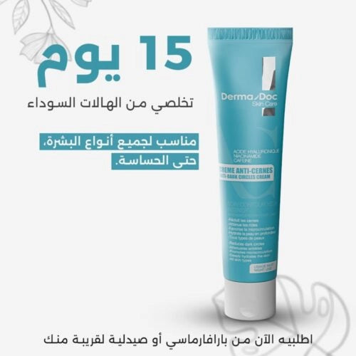 Celvess Cosmetic DERMADOC Skin Crème Anti-Cernes de Nuit in 30ml, a nighttime eye concealer cream with a smooth texture.