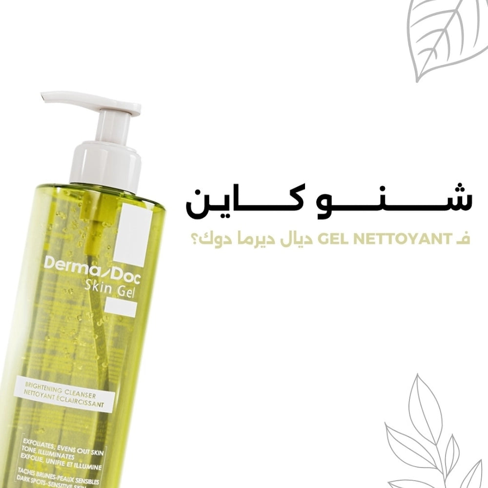 Celvess Cosmetic DERMADOC Skin Gel Nettoyant Éclaircissant for face, 200ml, gentle facial cleansing gel with brightening properties.